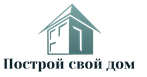 Построй свой Дом!